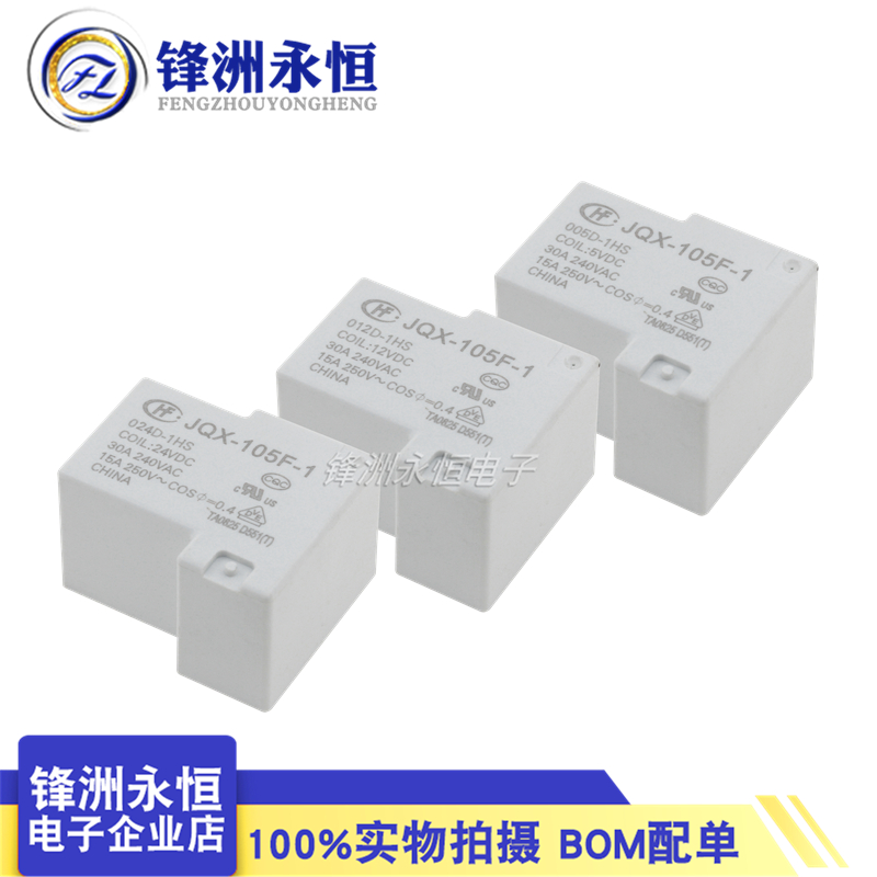 Shelly Relay Module - 1pcs original neue hf/jqx 105f-1-005d 012d